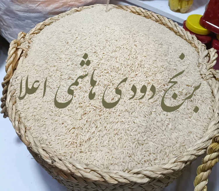 برنج دودی هاشمی