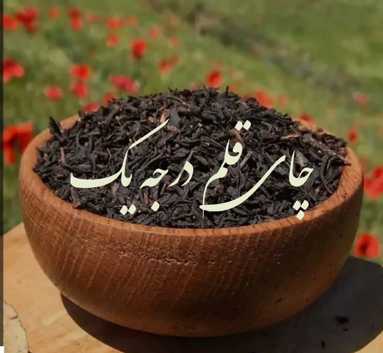 چای قلم یک(1000گرم)